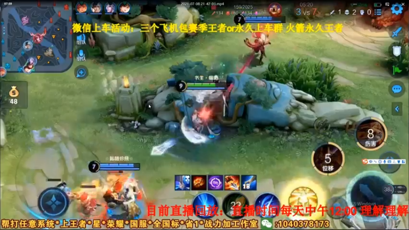 【2021-07-24 07点场】天涯yy丶：五排带粉 高效率上星 99胜率