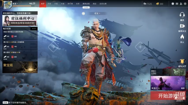 【2021-07-24 16点场】友趣丶：老友：永劫砍砍。