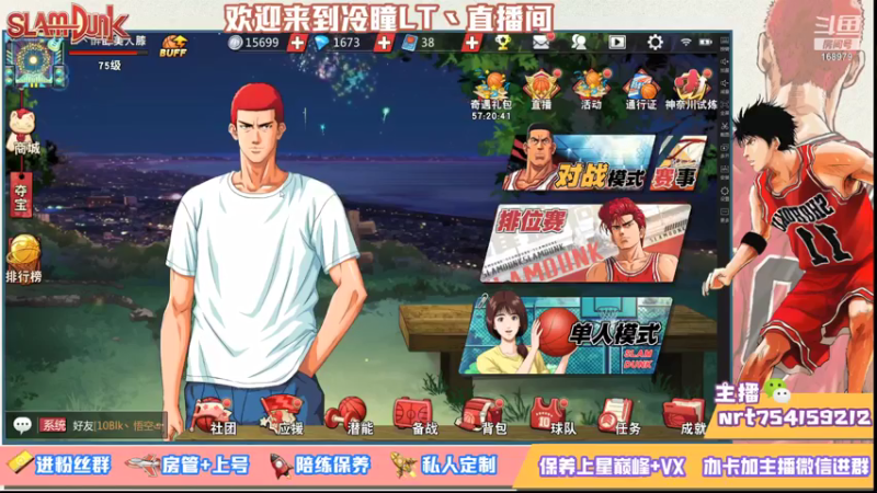 【2021-07-24 00点场】冷瞳LT丶：努力加油多学多练！