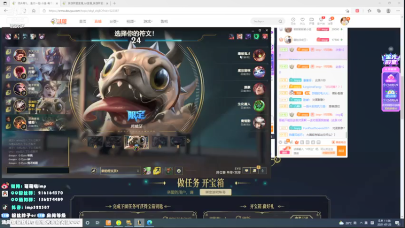 【2021-07-23 23点场】impOUO：主播不会放录播的owo