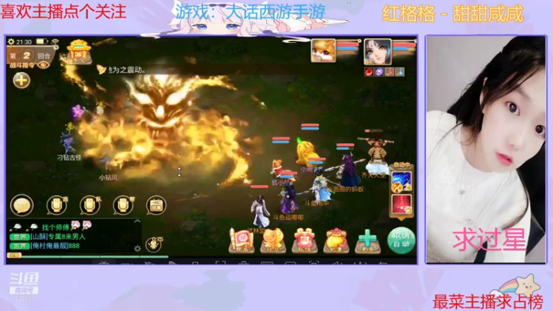 【2021-07-23 21点场】停留在雨中Cium：大话西游手游 7736687