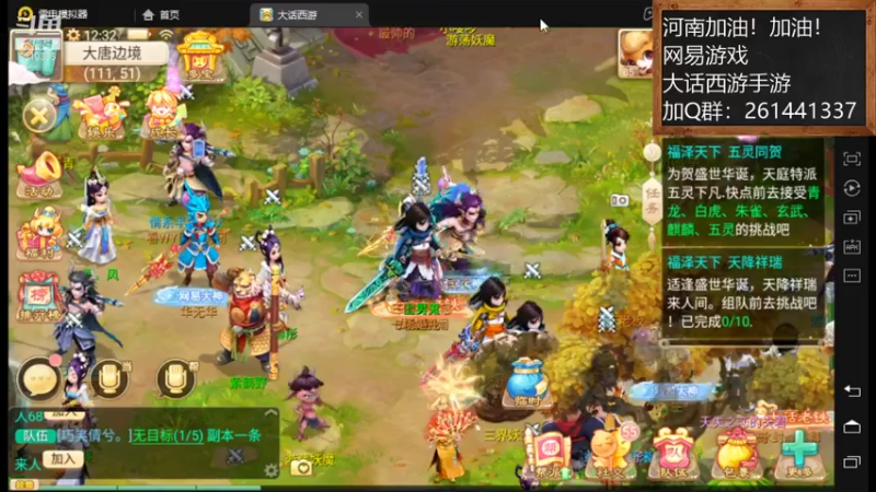 【2021-07-24 12点场】黑龙晓天：河南加油！加油！大话西游手游
