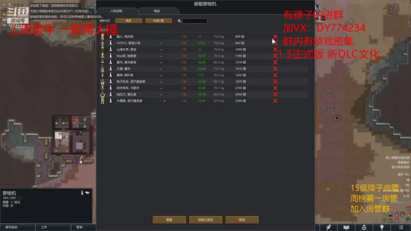 【2021-07-22 17点场】主播谎言言：环世界.1.3.新DLC文化.新型阵地
