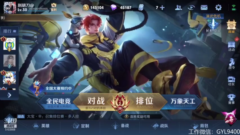 【2021-07-24 09点场】皇玺丶Fly高一刀：高一刀：这赛季大目标