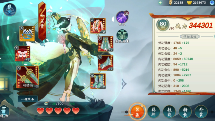 赛季末挑战翻翻翻！