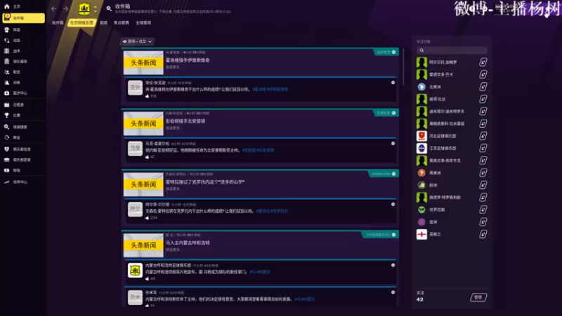 【2021-07-24 19点场】主播杨树：血战炉石黄金赛！