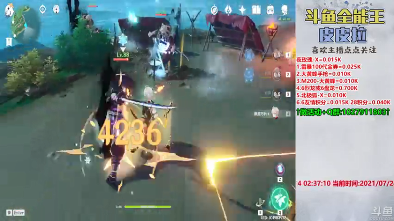 【2021-07-24 02点场】皮皮拉3004O1：皮皮拉:全服第一人！