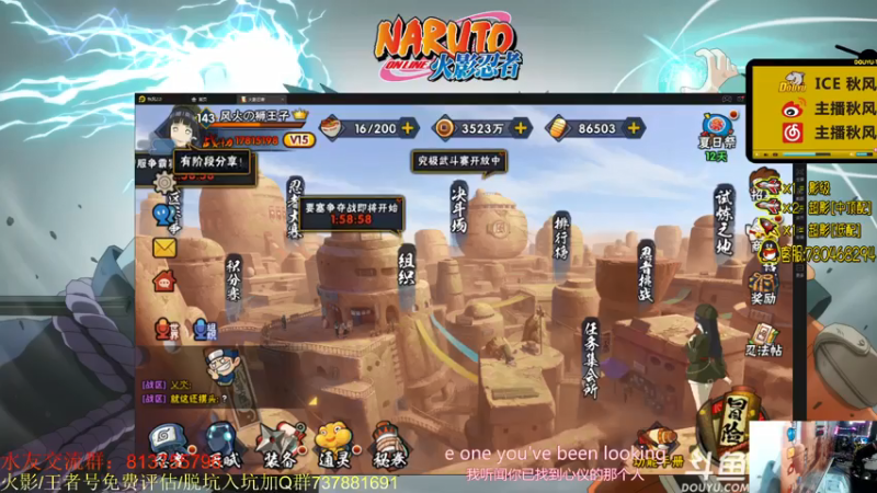 【2021-07-24 18点场】ice秋风：秋风：新忍女团雏田，跨服争霸，要塞