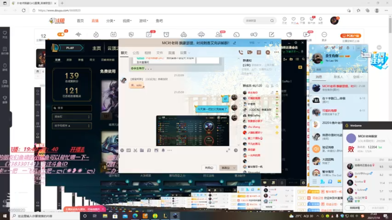 【2021-07-18 21点场】叶老师腕豪QAQ：上路腕豪，打野艾克超高伤害版本教学！