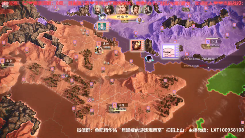 三国志S2第四周星期五02