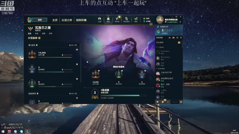 【2021-07-24 06点场】兮饭锐雯：乱斗小王子来了 108780
