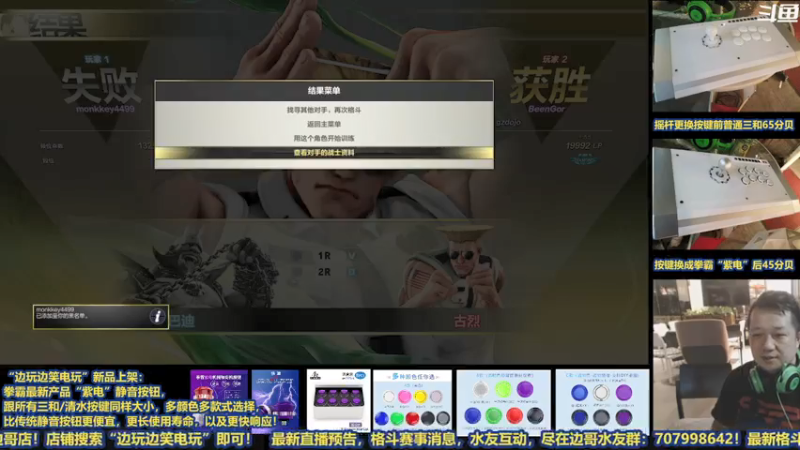 【2021-07-23 23点场】边哥BeenGor：20点开始街霸5拍卖会“招兵传火2”