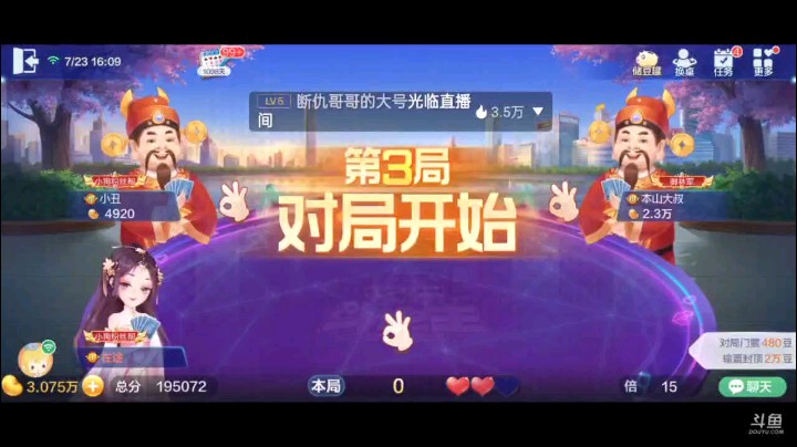 0723特辑，起手的牌没得看，补上之后有的打，顺子一偷之后具备了打春天的能力了，轻松的一把