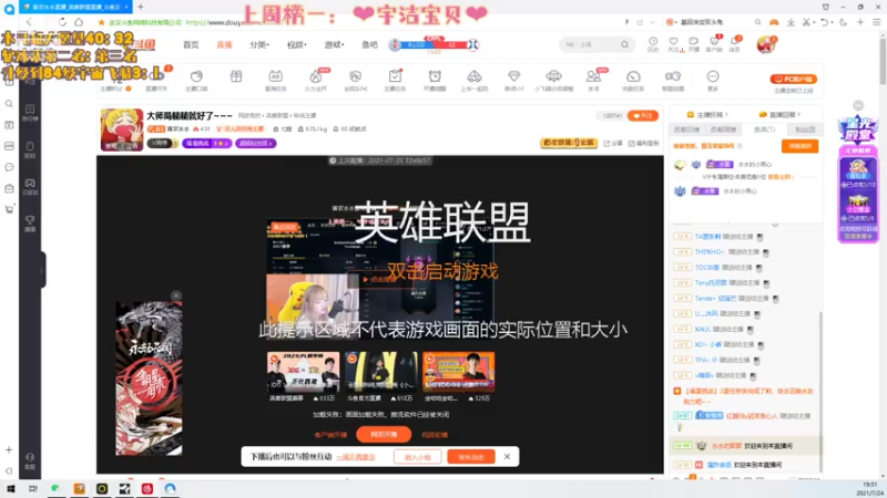 【2021-07-24 19点场】喜欢水水：大师局躺躺就好了~~~