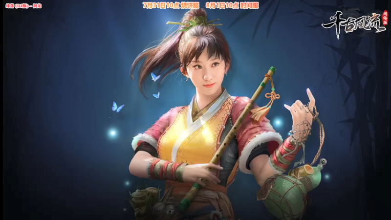 【2021-07-20 22点场】Bro眼镜：7月31日 二测烧饼服开启