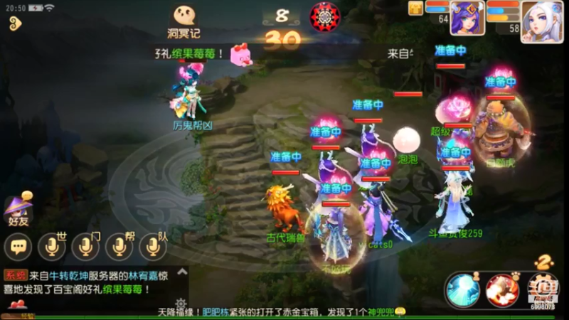 【2021-07-20 19点场】贺俊259：梦幻西游手游：好玩