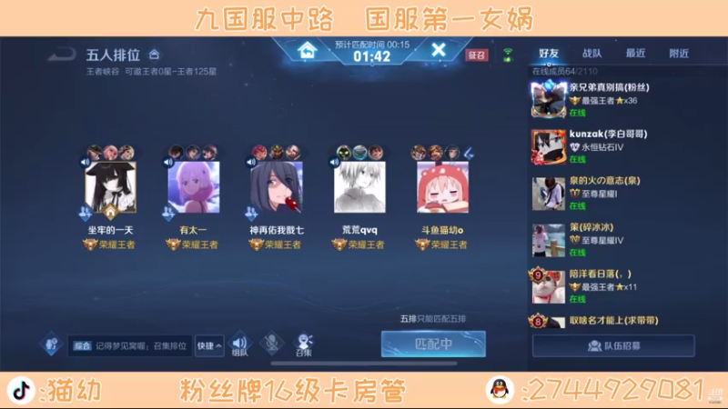 【2021-07-22 10点场】猫幼zzz：十国服中路巅峰冲前十