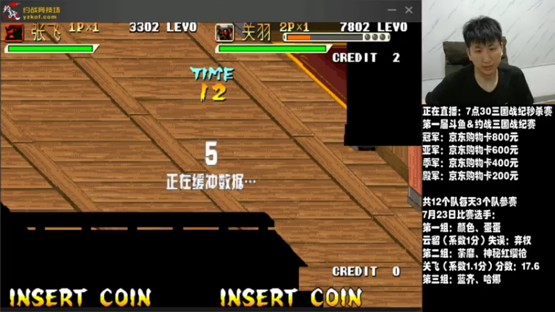 【2021-07-23 21点场】解说小狼：小狼：斗鱼三国战纪双人秒杀大赛