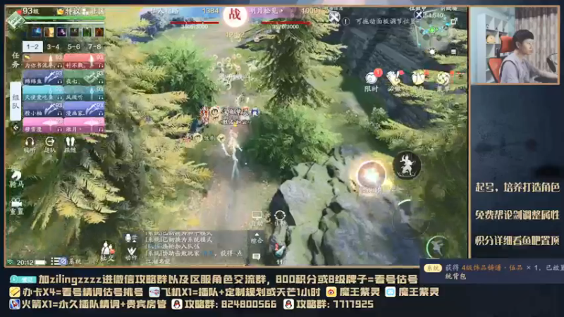 【2021-07-24 20点场】魔王紫灵：紫灵:天芒抢BOSS套路