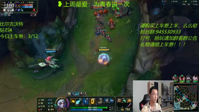【2021-07-22 21点场】白菜ad：薇恩女枪冲网一大师