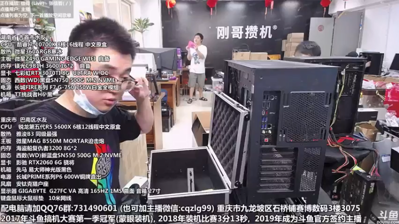 【2021-07-22 16点场】重庆刚哥金牌装机店：刚哥攒机 猎金电源