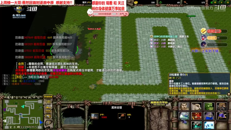 魔兽争霸3:混乱武林 逆思维出阵容会更好通关[JEFFlove]