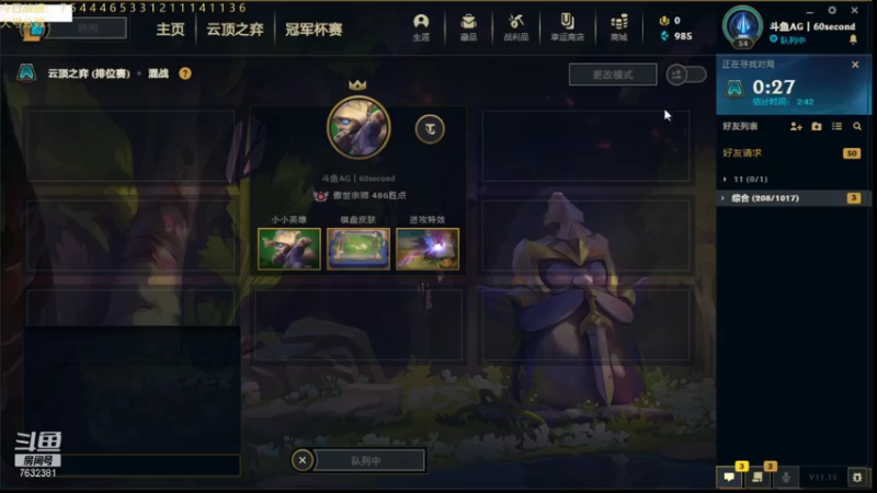 【2021-07-24 02点场】60second：国服冲第一 7632381