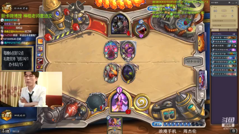 【2021-07-24 00点场】神棍老师麦迪文：神棍老师：偶尔迟到的直播间