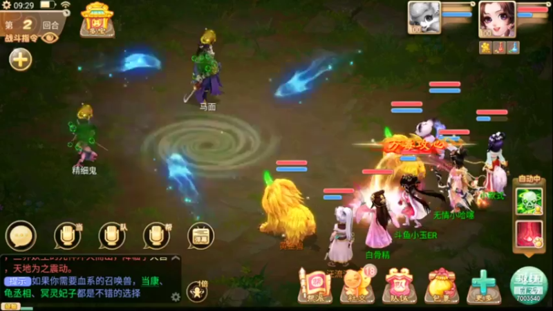 【2021-07-21 09点场】小玉er姐姐：大话西游手游 7003540