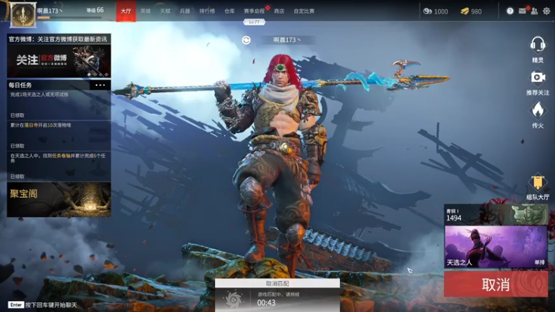 【2021-07-24 15点场】就叫我SlyFox吧：【 永劫无间新手体验】9day