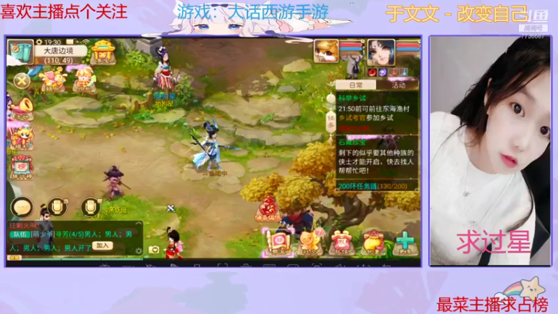 【2021-07-23 19点场】停留在雨中Cium：大话西游手游 7736687