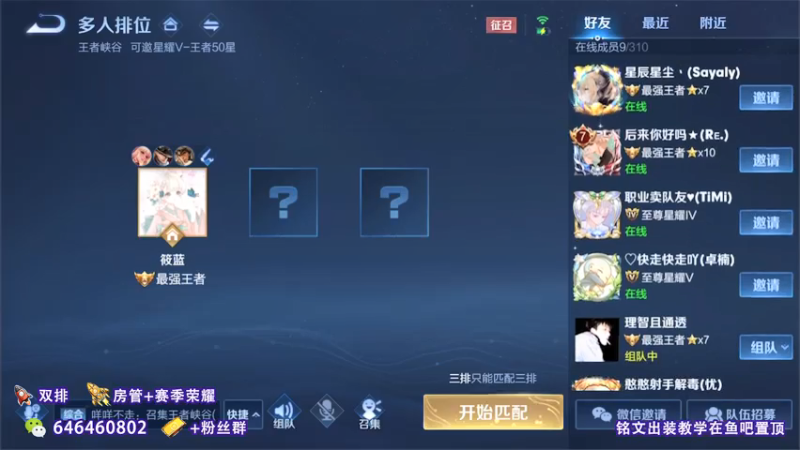【2021-07-24 10点场】守护丶遇见美好：射手带粉5排  场均15杀