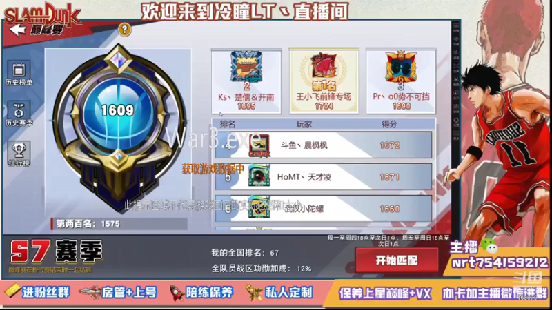 【2021-07-23 18点场】冷瞳LT丶：努力加油多学多练！