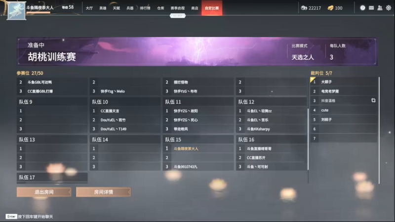 【2021-07-22 21点场】隔夜茶大人：北京市永劫无间最后的希望