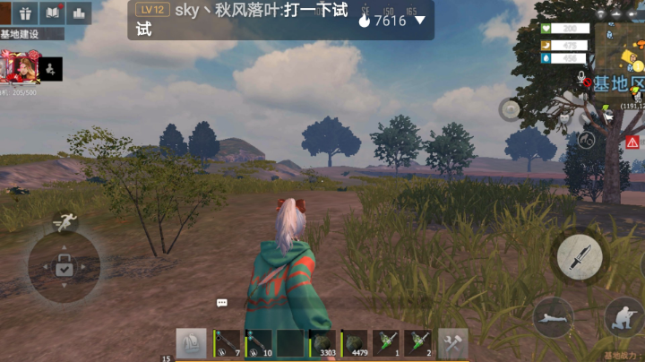 基地日常