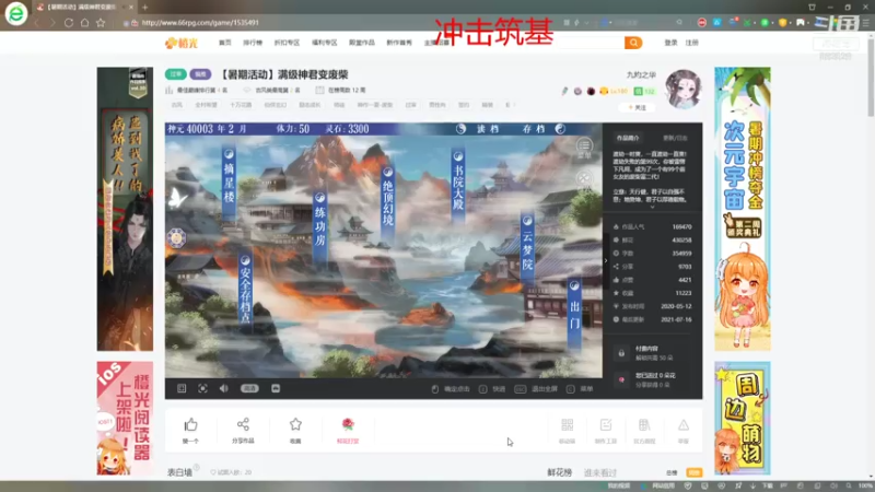 唯一人a的精彩时刻 20210720 20点场