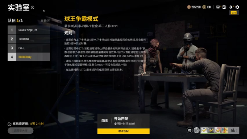 【2021-07-22 12点场】蓝天Bsky：先吃鸡在永劫无间冲榜！