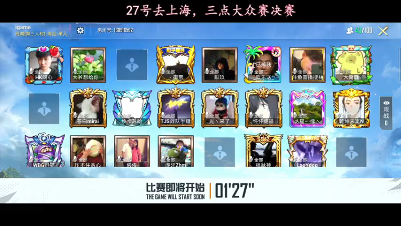 【2021-07-24 16点场】林熙Lxxi：超级杯晋级了，27号去上海！