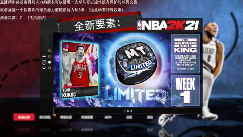 【2021-07-18 22点场】喝不完的可乐：小乐：NBA2K21大联盟第十赛季