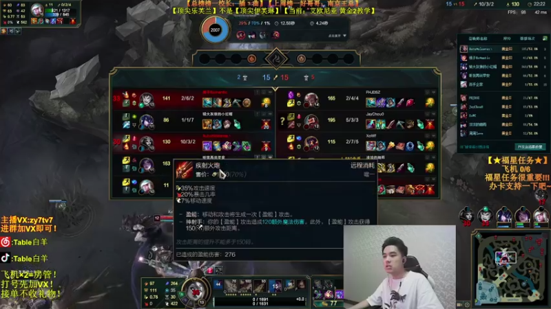 【2021-07-24 00点场】Table白羊：【王者妖姬】版本T0！钻石屠杀！相声教学