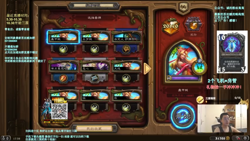 【2021-07-23 17点场】主播伊藤诚：诚：提前复习下版本卡组