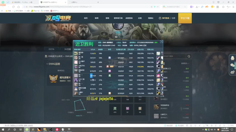 【2021-07-24 11点场】肖璐s：巅峰赛季 晚上有对黑就对黑