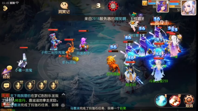 【2021-07-17 09点场】贺俊259：梦幻西游手游：好玩