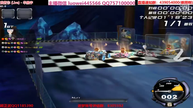 【2021-07-24 20点场】BN丶罗伟：下午好，飞车玩起来