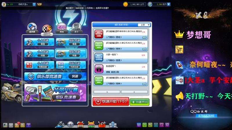 【2021-07-24 20点场】x8丿：X8: 晚上好~~