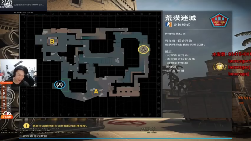loveyou_qq+ CSGO：16-9结束比赛，主播成功拆除炸弹，轻松赢得比赛