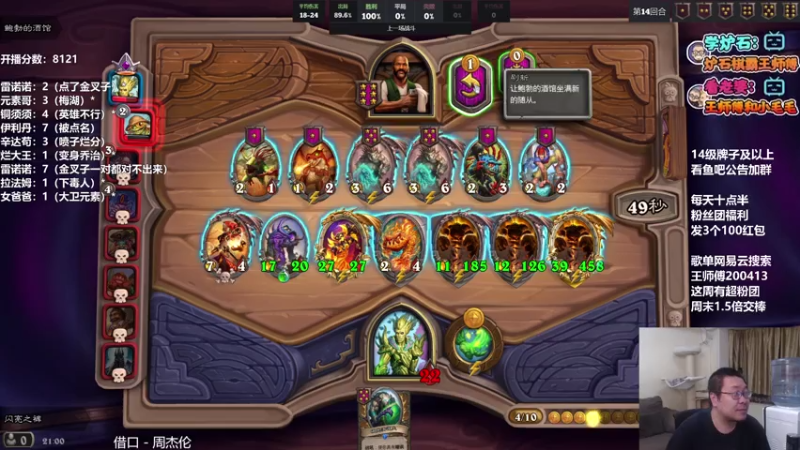 【2021-07-23 21点场】王师傅精益求精：高质量男性们的直播间