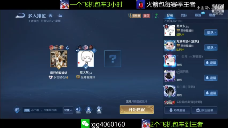 小金哥v的精彩时刻 20210724 11点场