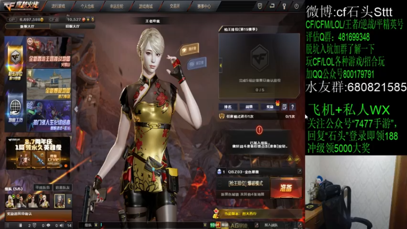 【2021-07-23 22点场】白鲨石头丶：白鲨季后赛加油！