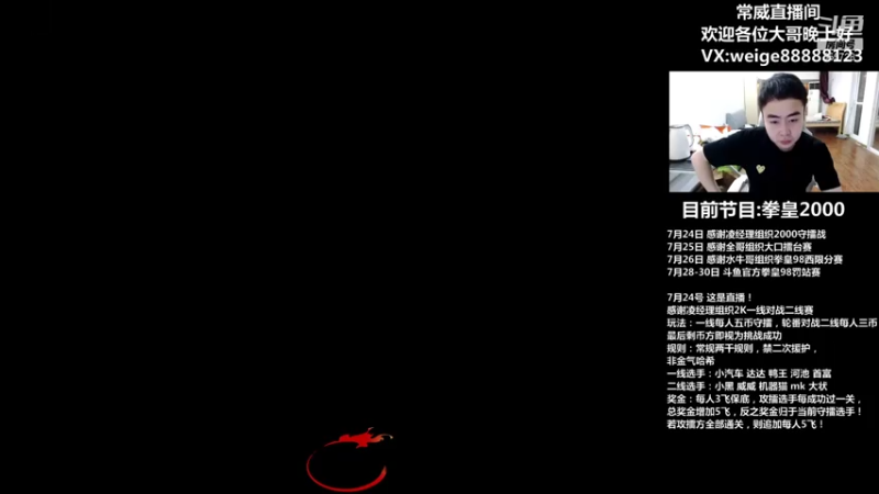 【2021-07-24 20点场】长沙郭振威88：晚上好 直播中